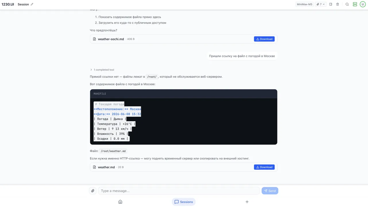 Чат со сплит-панелью приложений